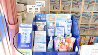 みさき薬局の雑貨品