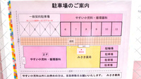 みさき薬局の駐車場案内