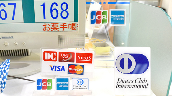 ミキ薬局　小田原店のクレジットカード対応