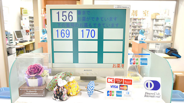ミキ薬局　小田原店の順番待ちシステム