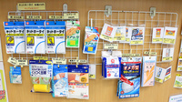 西湘薬局の雑貨品