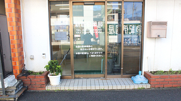 新百合薬局の入口