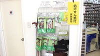 新百合薬局の介護用品
