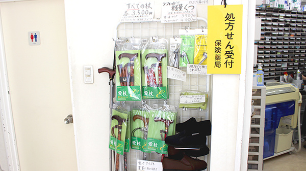 新百合薬局の介護用品