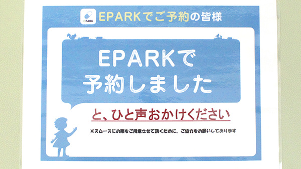 株式会社あさひ薬局　松が丘店のネット受付対応