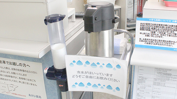 株式会社あさひ薬局　松が丘店のフリーサービス