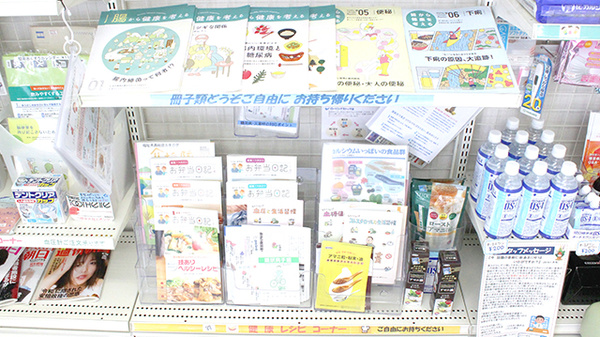 株式会社あさひ薬局　松が丘店の冊子