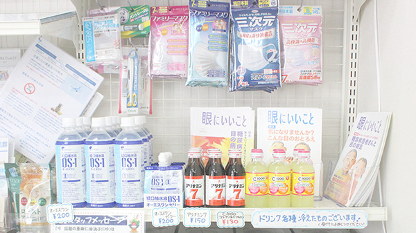 株式会社あさひ薬局　松が丘店の雑貨品