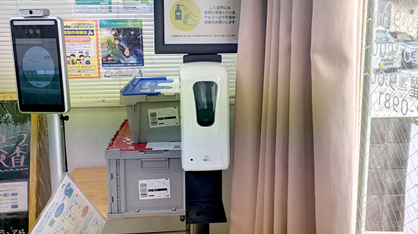 調剤薬局ファルマテラス茅ヶ崎の感染予防対策