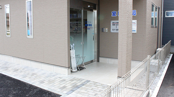 株式会社アサヒファーマシー　室田薬局の入口