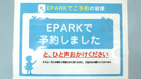 株式会社アサヒファーマシー　室田薬局のネット受付対応