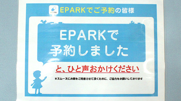 株式会社アサヒファーマシー　室田薬局のネット受付対応