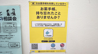 マリン薬局円蔵店の電子お薬手帳対応