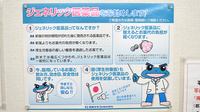 マリン薬局茅ケ崎中央店のジェネリック対応