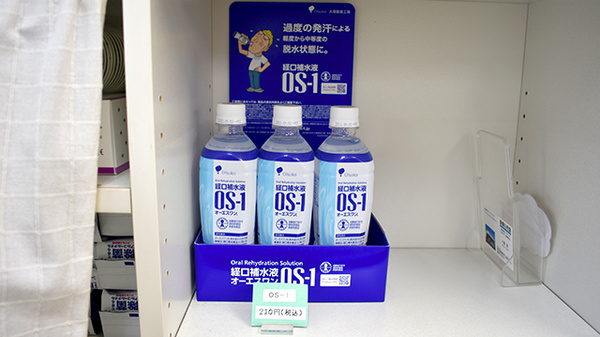 マリン薬局茅ケ崎中央店の飲食物