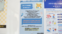 はるかぜ薬局茅ヶ崎東海岸店の残薬回収サービス