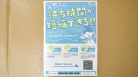 はるかぜ薬局茅ヶ崎東海岸店の電子お薬手帳対応