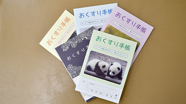はるかぜ薬局茅ヶ崎東海岸店のお薬手帳