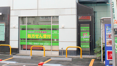 ヤマグチ薬局　茅ヶ崎南口店の外観