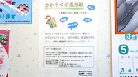 はるかぜ薬局茅ヶ崎旭が丘店のかかりつけ薬局対応