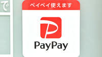 はるかぜ薬局茅ヶ崎旭が丘店のスマホ決済対応