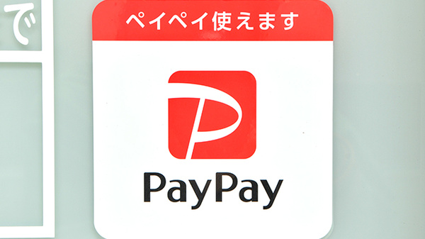 はるかぜ薬局茅ヶ崎旭が丘店のスマホ決済対応