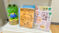 はるかぜ薬局茅ヶ崎旭が丘店の冊子