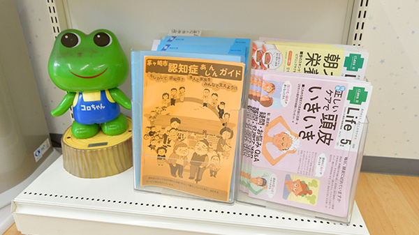 はるかぜ薬局茅ヶ崎旭が丘店の冊子