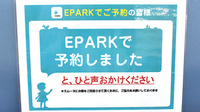 開成堂石渡薬局支店のネット受付対応