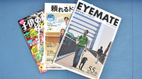 開成堂石渡薬局支店の書籍