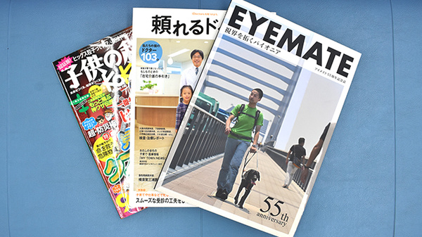 開成堂石渡薬局支店の書籍
