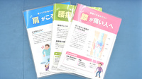 開成堂石渡薬局支店の冊子