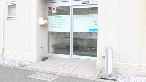 入口