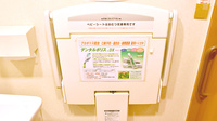 薬樹薬局　逗子のキッズ用設備