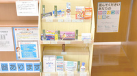 薬樹薬局　逗子の一般医薬品