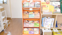 薬樹薬局　逗子の健康食品
