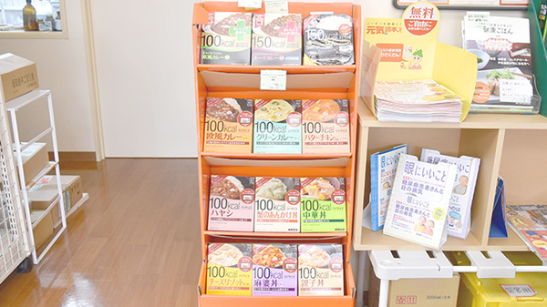 薬樹薬局　逗子の健康食品