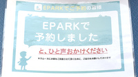 逗子調剤薬局のネット受付対応