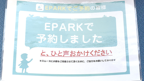 逗子調剤薬局のネット受付対応