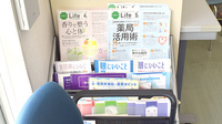 逗子調剤薬局の冊子