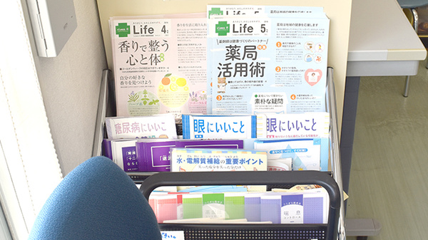 逗子調剤薬局の冊子