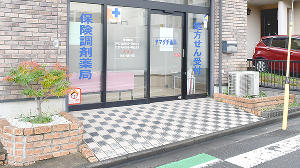ヤマグチ薬局　南橋本店の入口
