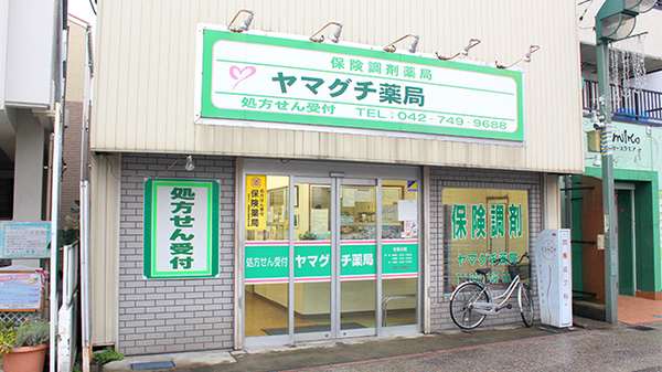 ヤマグチ薬局　大野店の外観