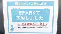 こぶちシティ薬局のネット受付対応