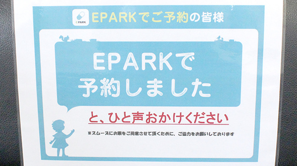 こぶちシティ薬局のネット受付対応