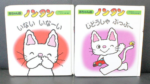 こぶちシティ薬局のキッズ用品