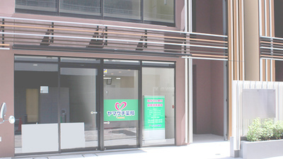ヤマグチ薬局　大野北口店