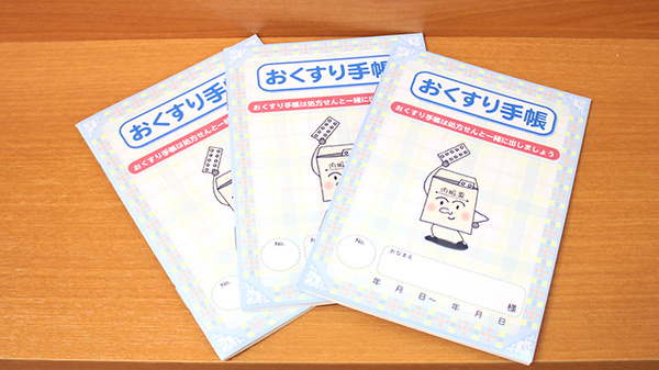 ヤマグチ薬局　大野北口店のお薬手帳
