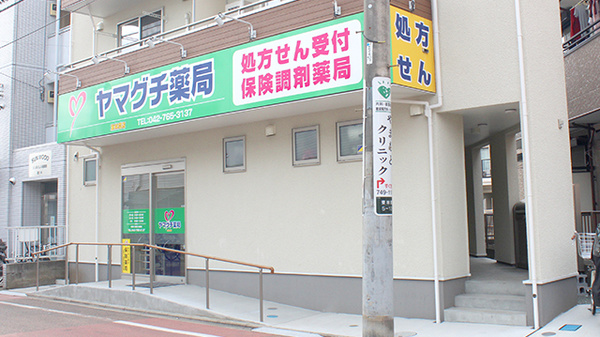 ヤマグチ薬局　東林間店の外観
