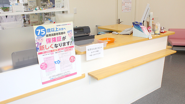 ヤマグチ薬局　東林間店の受付/カウンター